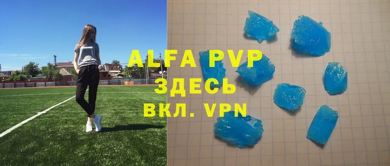 Alpha PVP мука Бавлы