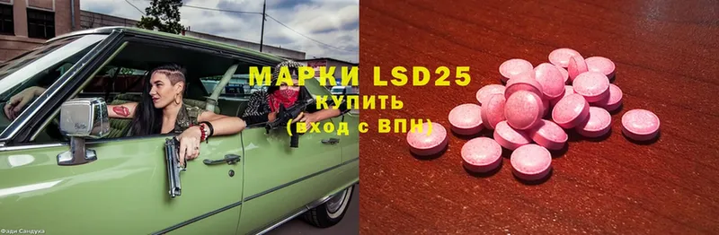 LSD-25 экстази ecstasy  мориарти наркотические препараты  Бавлы  мега рабочий сайт 