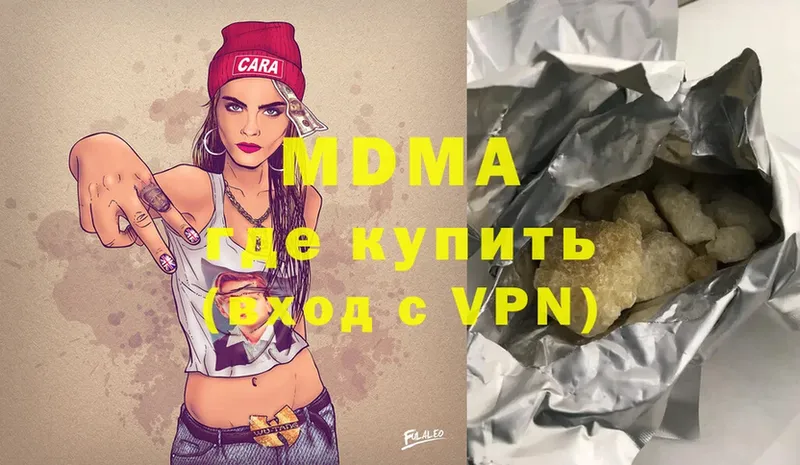 МДМА кристаллы  Бавлы 